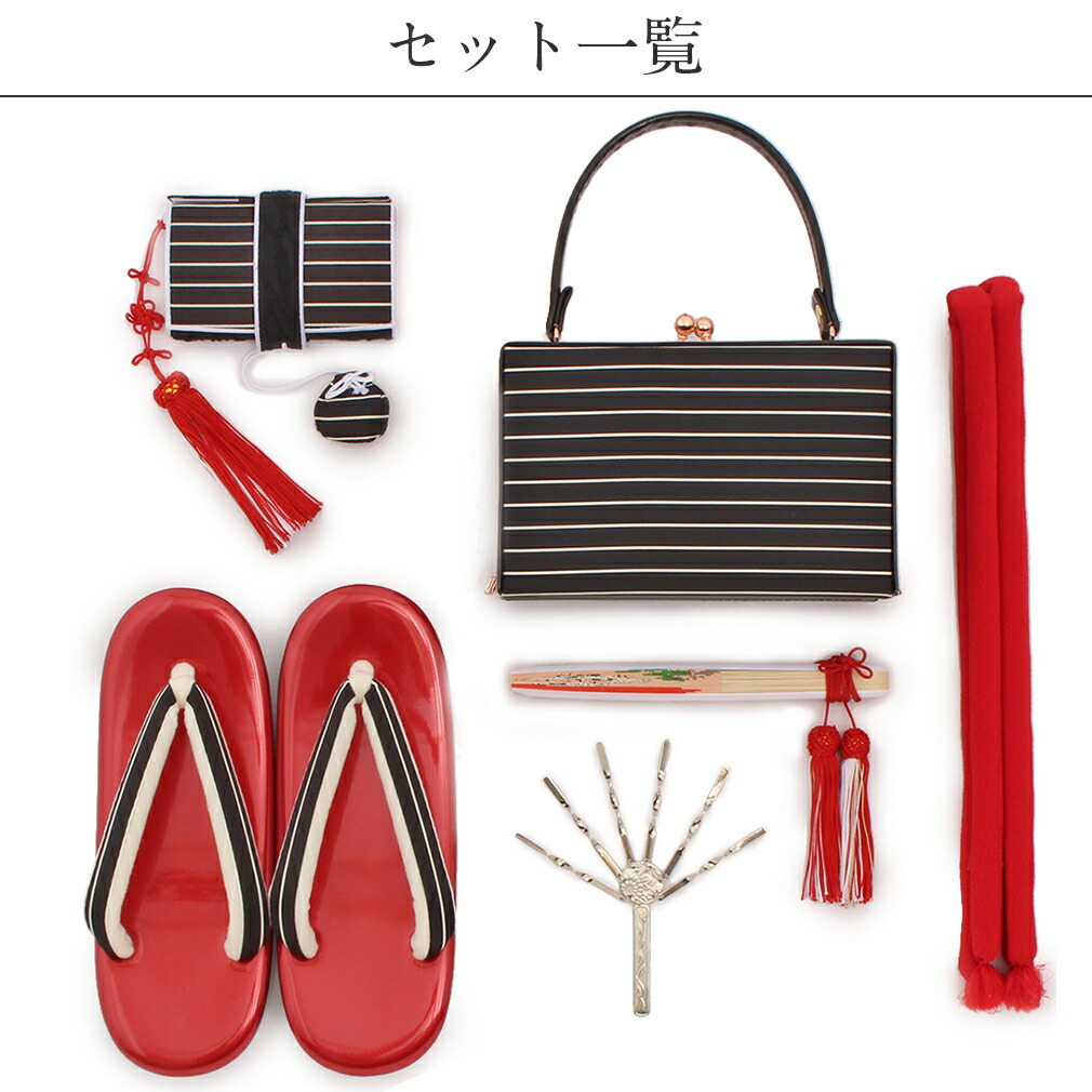 七五三　はこせこ6点セット