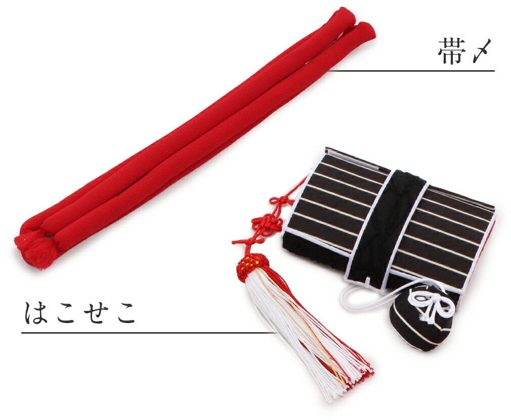 七五三　はこせこ6点セット