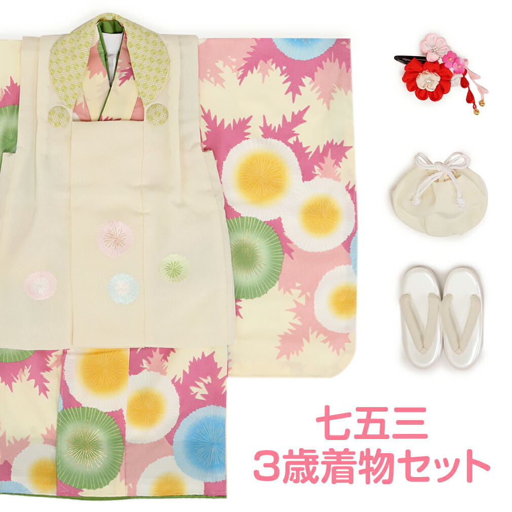 三つ身着物・被布コート