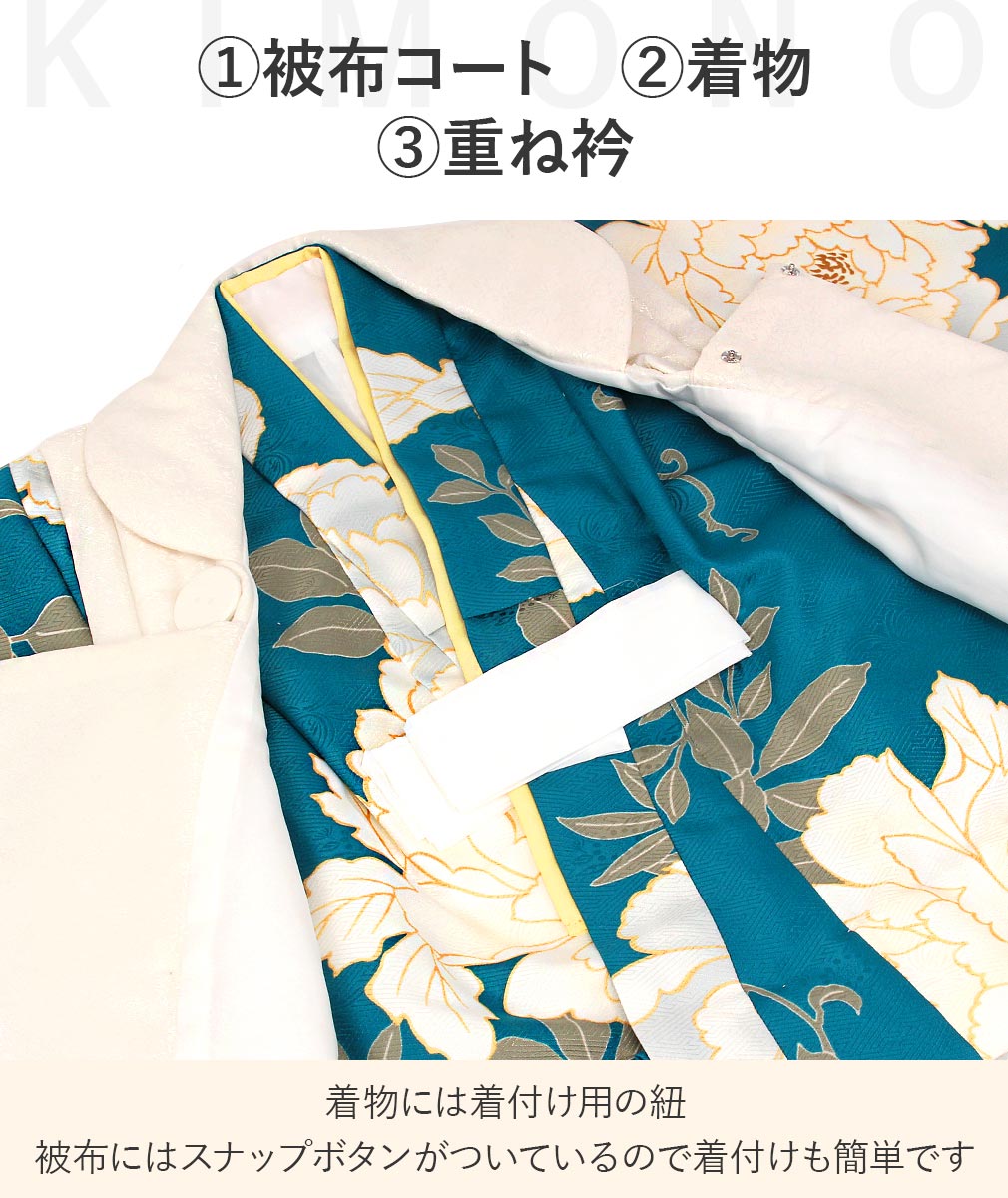 被布セット