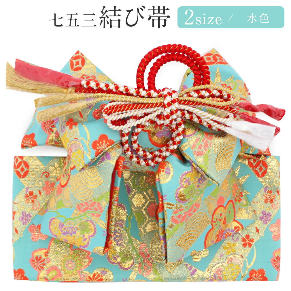 七五三　作り帯