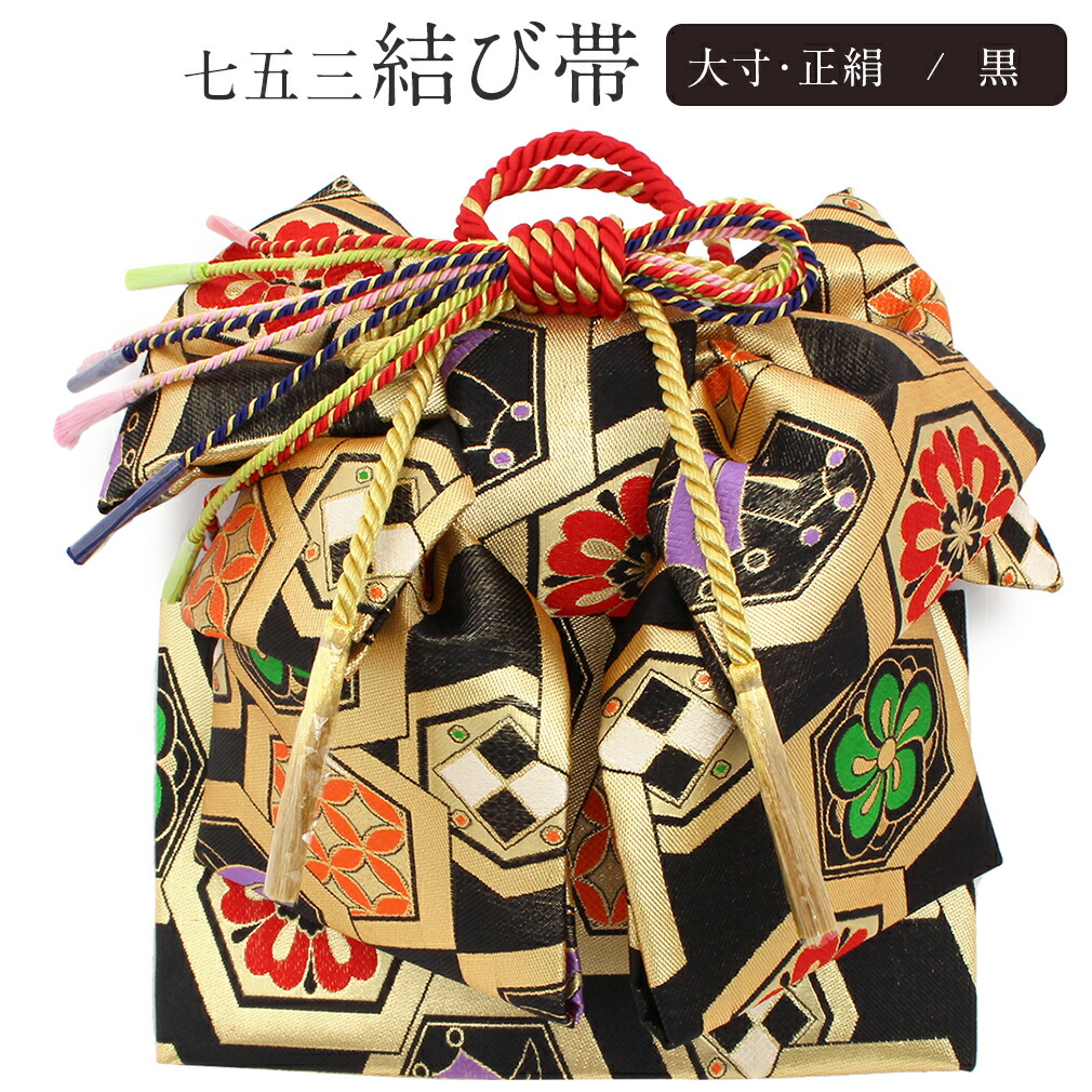 七五三　作り帯