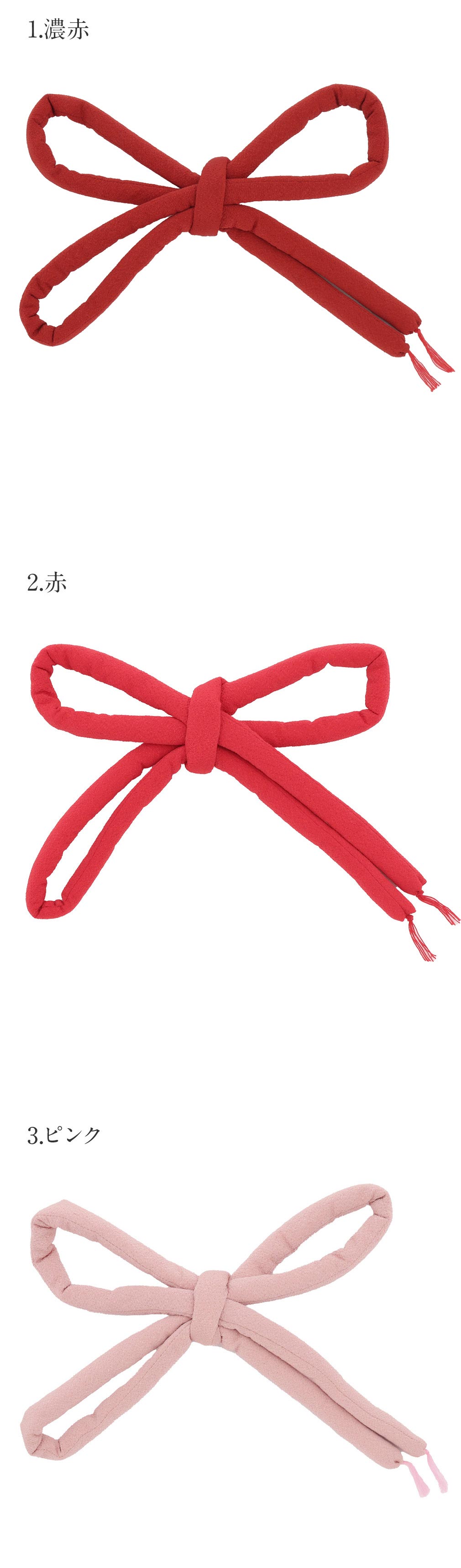 七五三 7歳 小物 女の子 帯締め 帯〆 濃赤 赤 桃 白 ベージュ カラシ 抹茶 緑 灰 青緑 藤色 薄紫 丸ぐけ 子供 こども 女児 四つ身 お祝い 7才 ちりめん 差し色 おしゃれ レトロ 安い