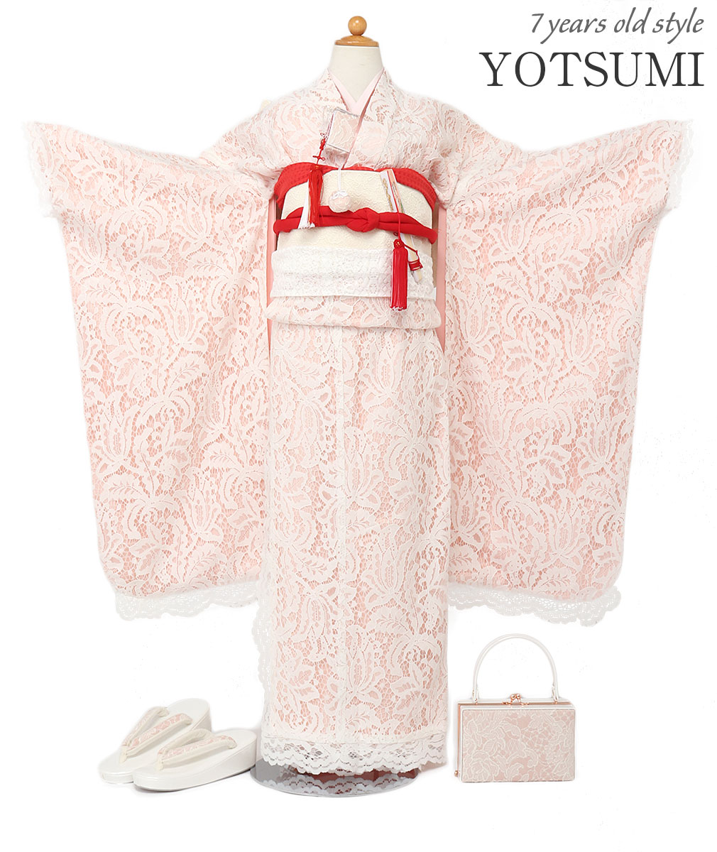 四つ身フルセット