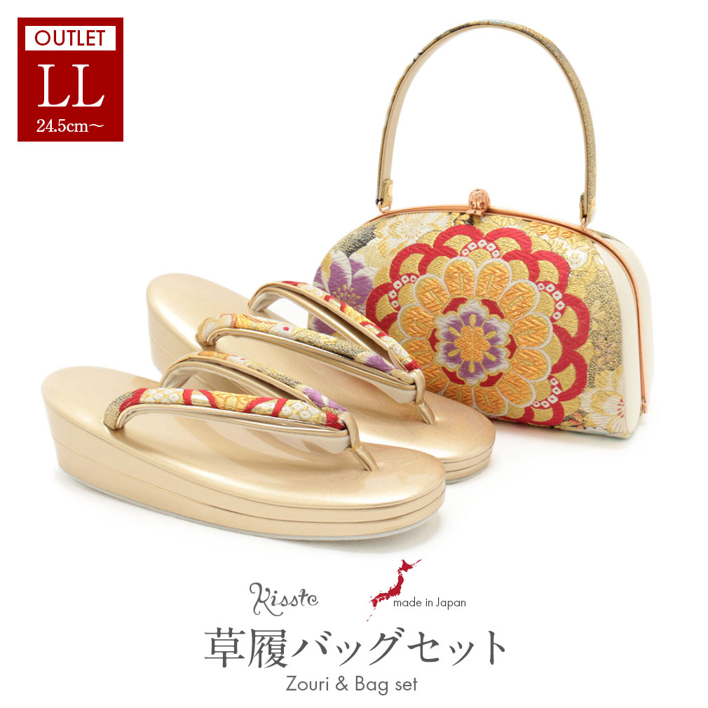 振袖用草履バッグセット