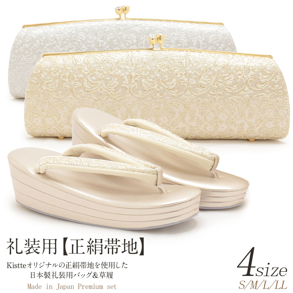礼装用草履バッグセット