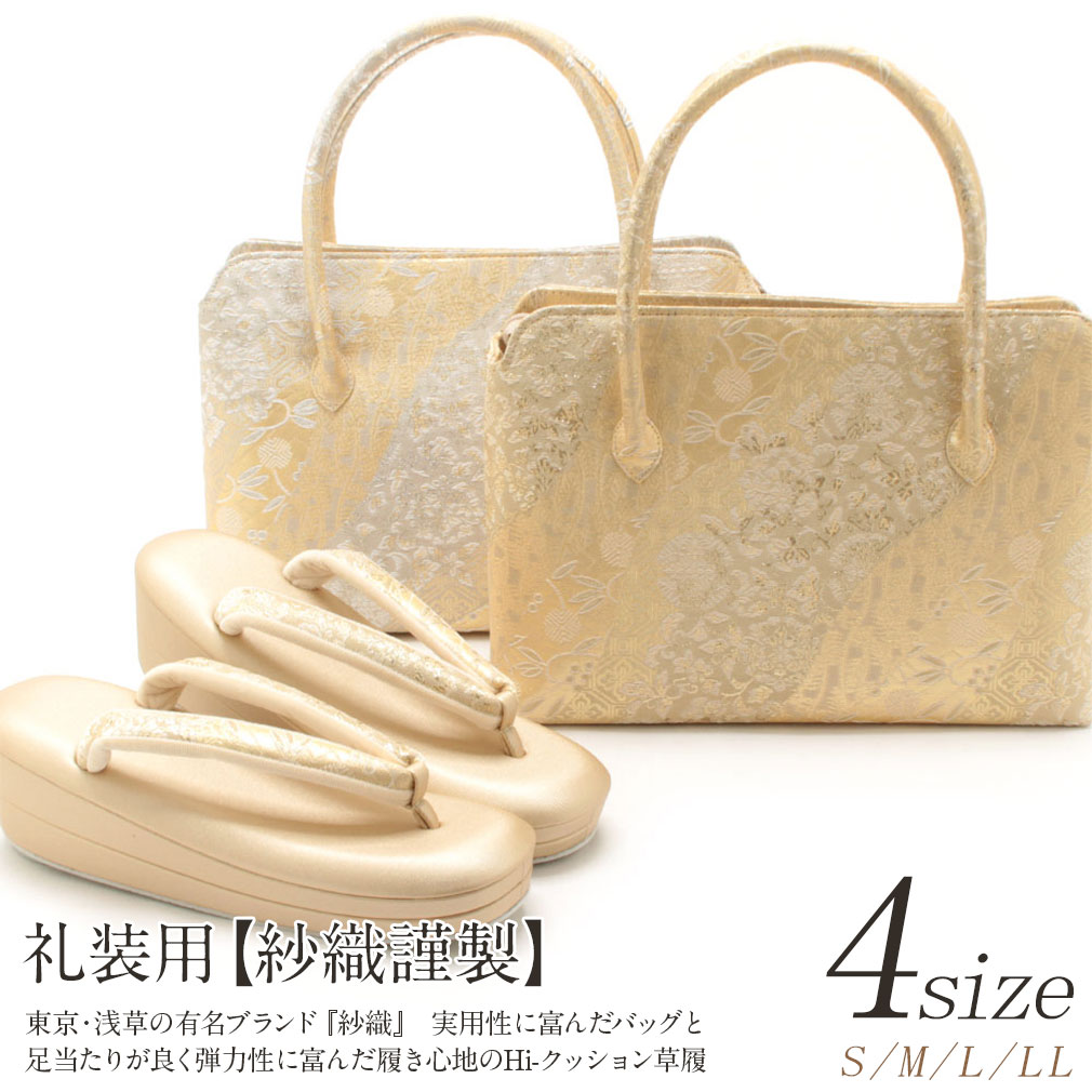 東京浅草：紗織謹製　礼装用草履バッグセット 