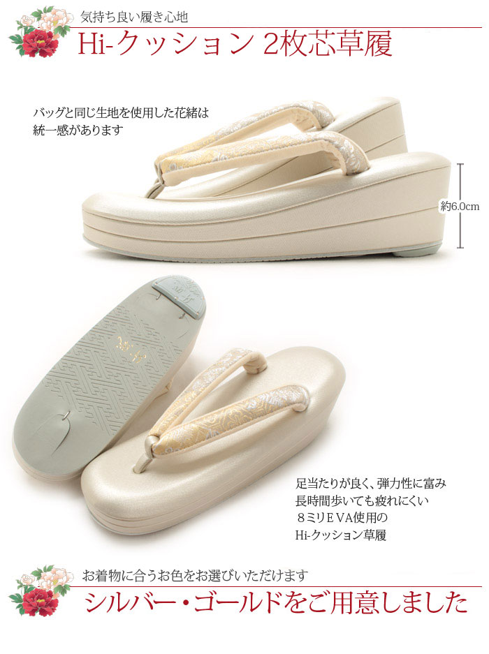 東京浅草：紗織謹製　礼装用草履バッグセット