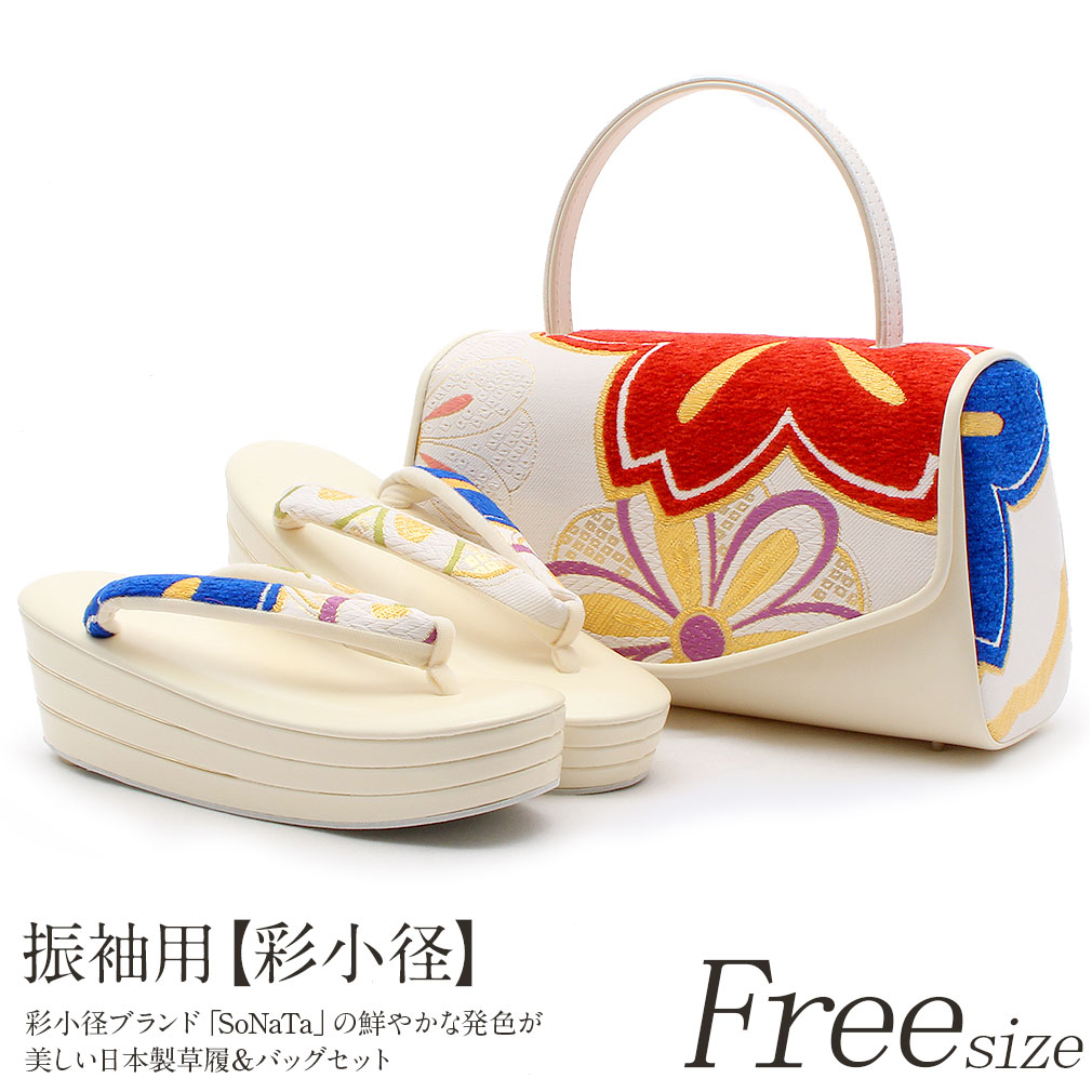 彩小径　振袖用　草履バッグセット