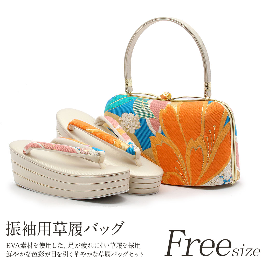 彩小径　振袖用　草履バッグセット