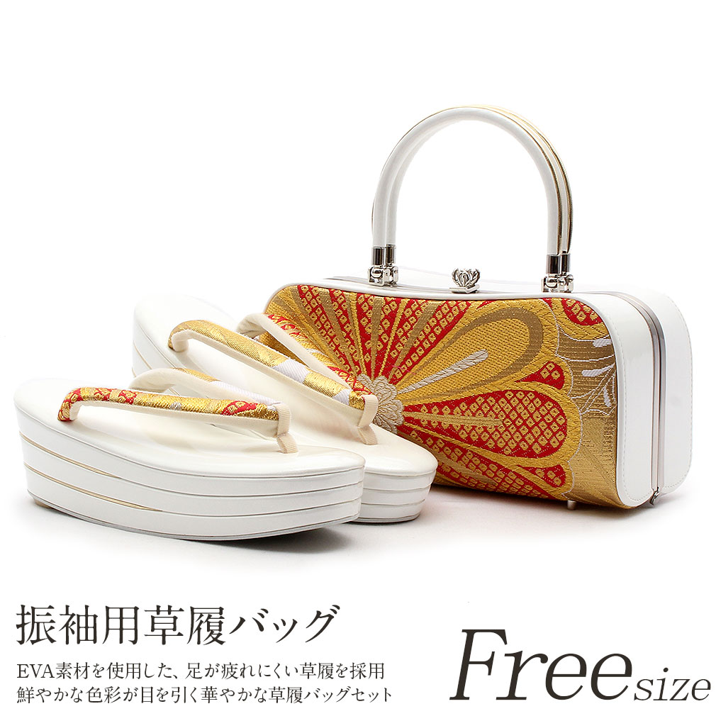 彩小径　振袖用　草履バッグセット