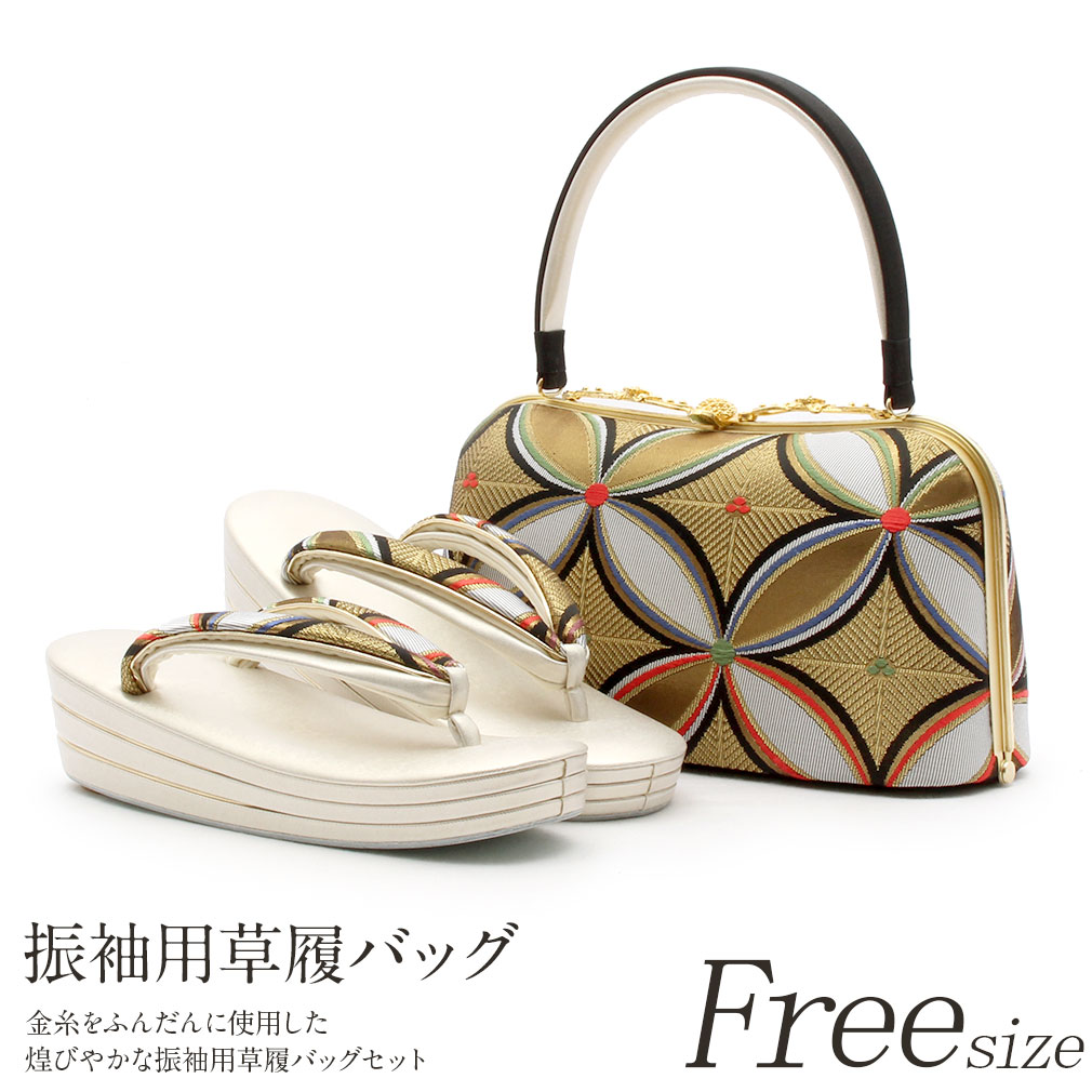 彩小径　振袖用　草履バッグセット