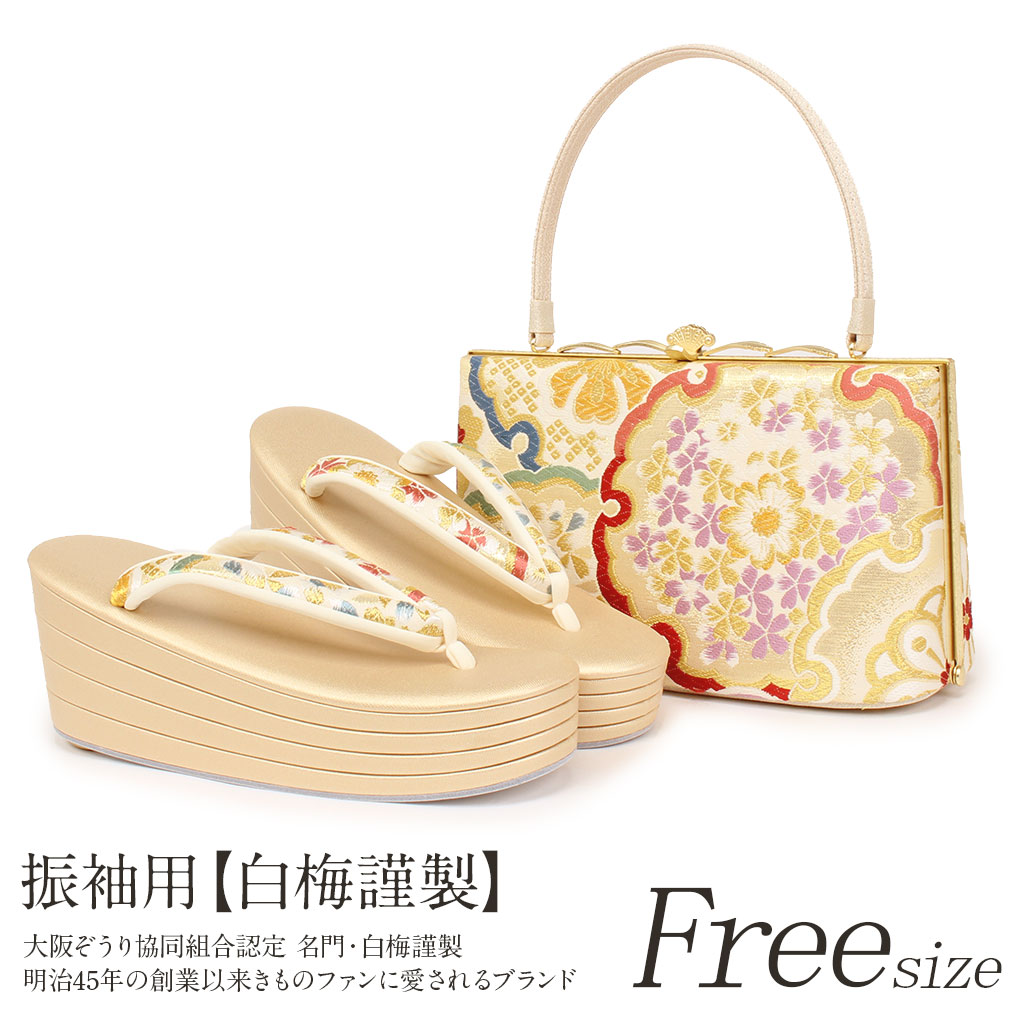 白梅謹製　振袖用草履バッグ