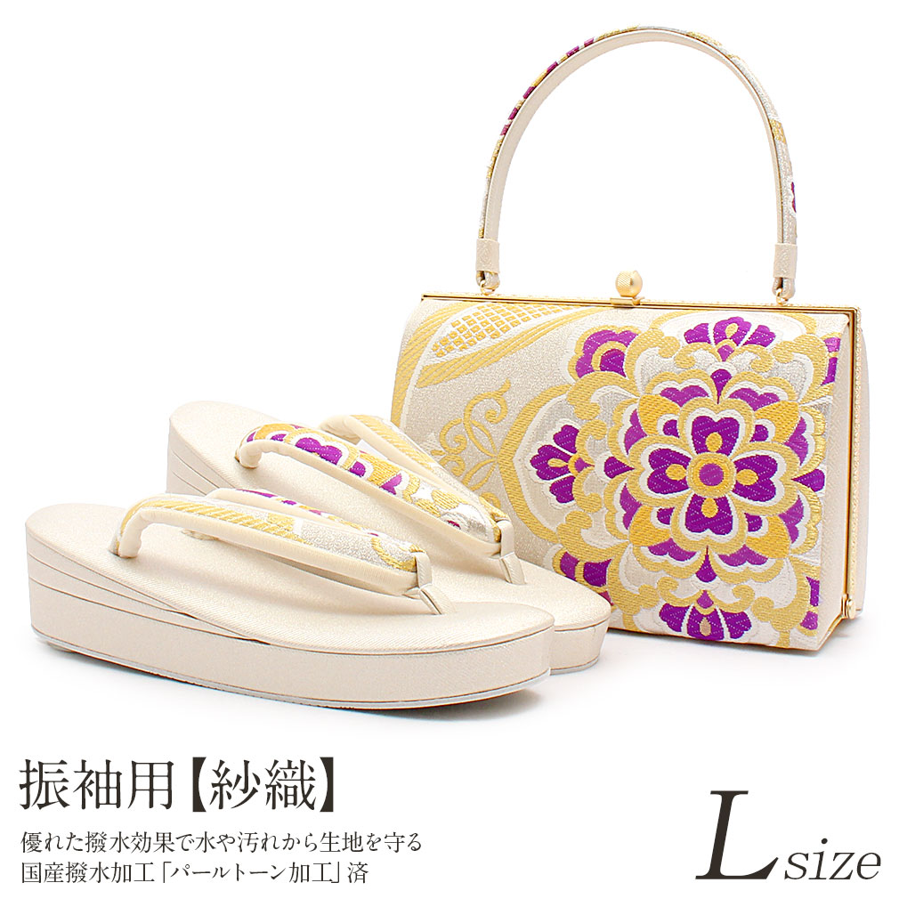 紗織　振袖用草履バッグセット