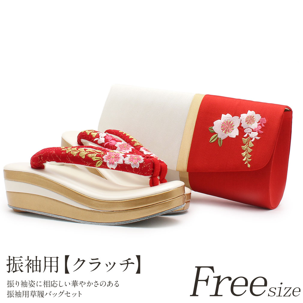 振袖用草履バッグ