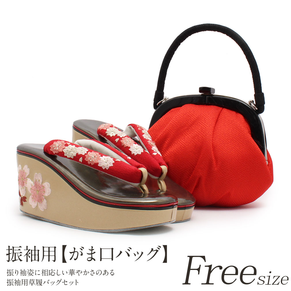 振袖用草履バッグ