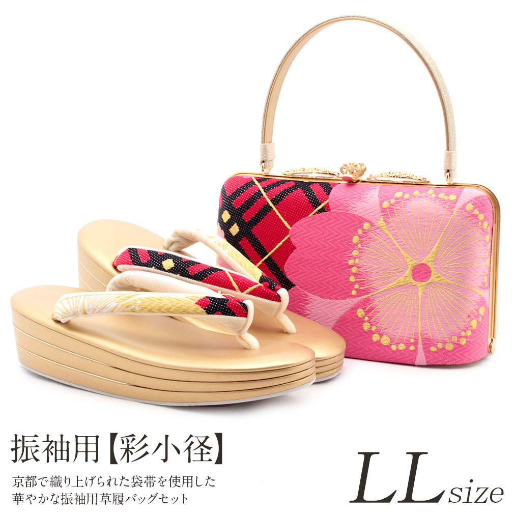 振袖用草履バッグ