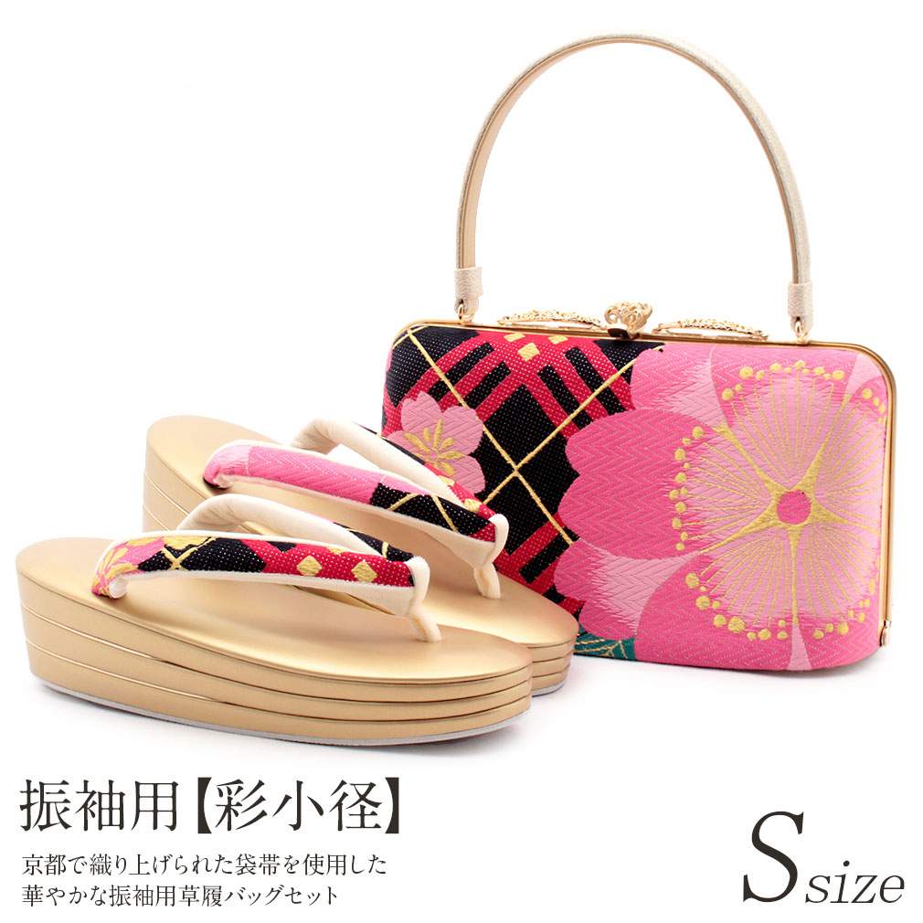 振袖用草履バッグ
