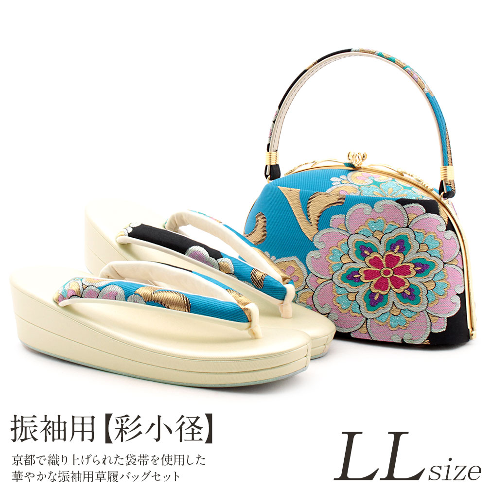 振袖用草履バッグ