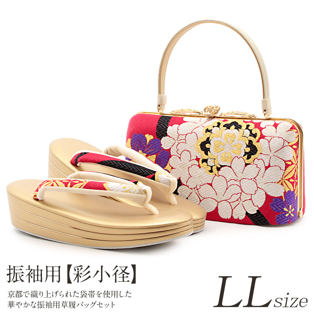 振袖用草履バッグ