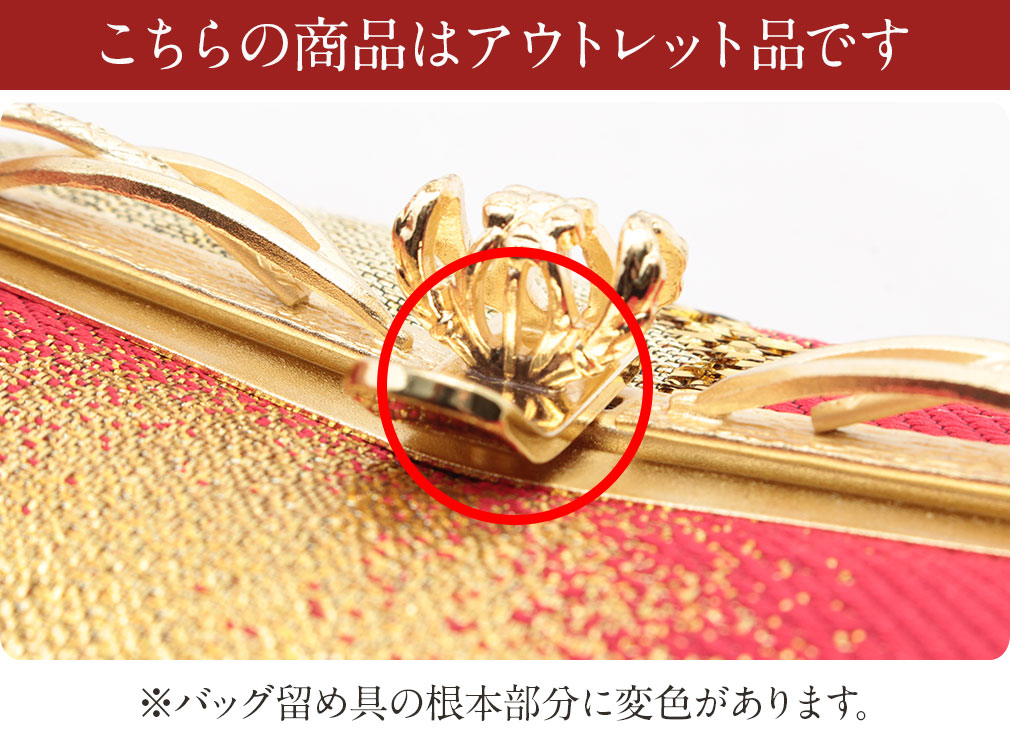 彩小径　振袖用　草履バッグセット