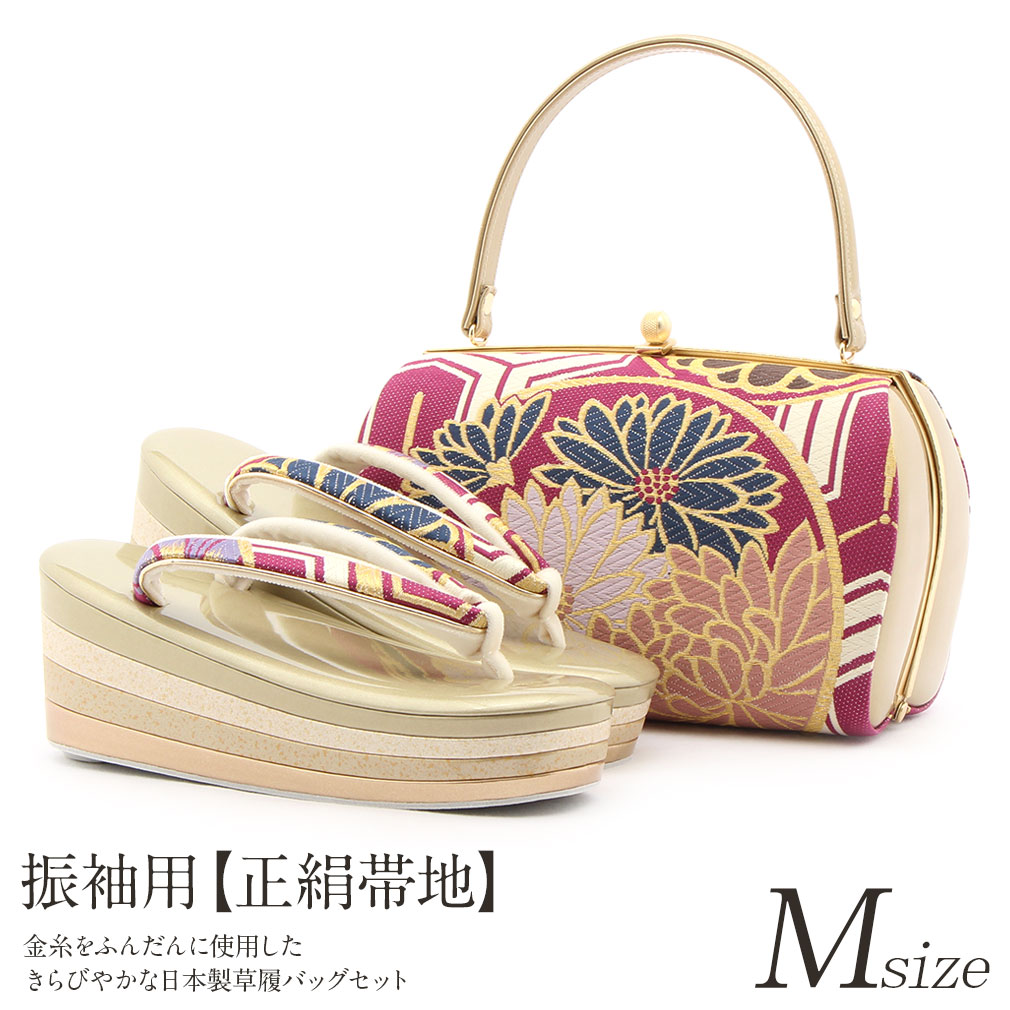 振袖用正絹帯地草履バッグ