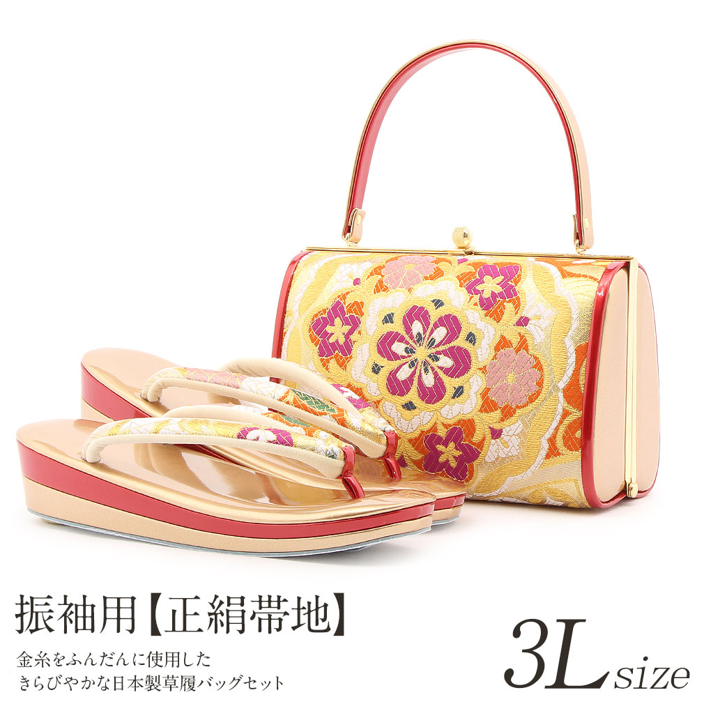 振袖用正絹帯地草履バッグ