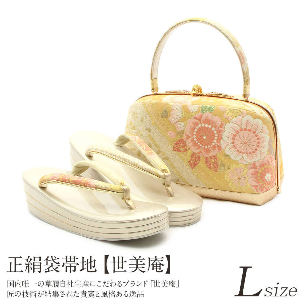 世美庵　礼装用草履バッグ