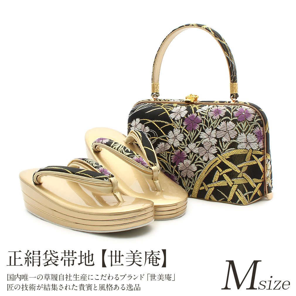 世美庵　礼装用草履バッグ