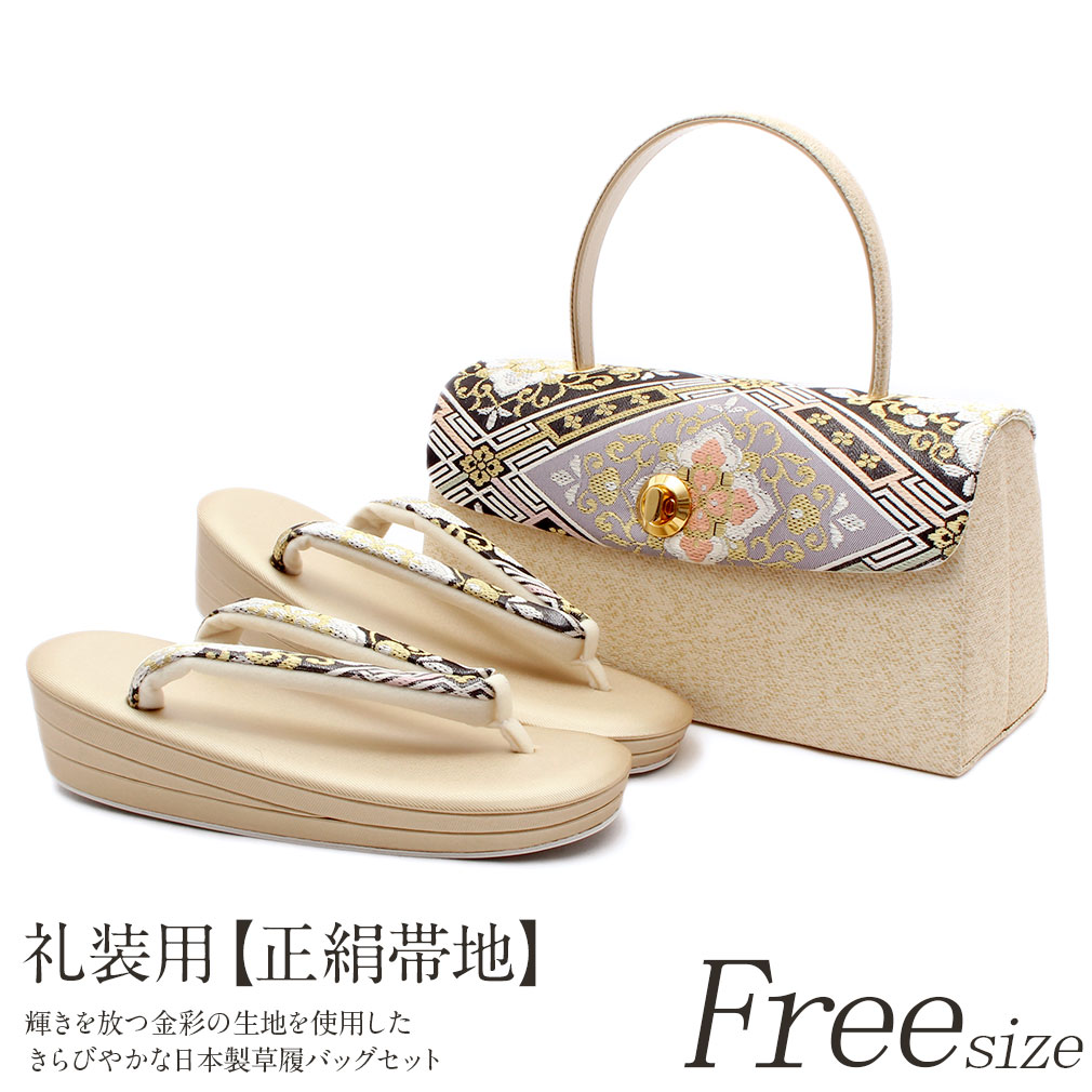 礼装用草履バッグセット