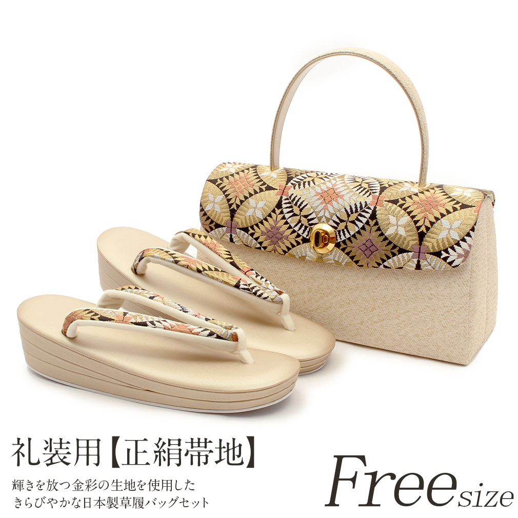 礼装用草履バッグセット