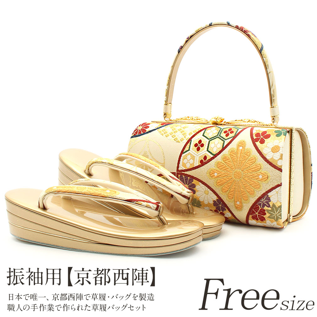 西陣草履バッグセット