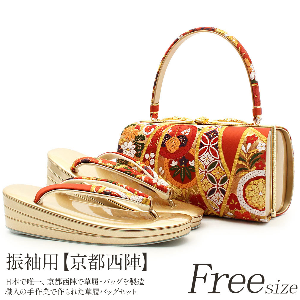 西陣草履バッグセット