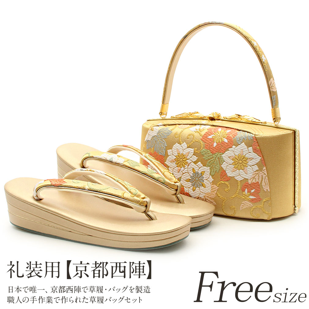 西陣草履バッグセット