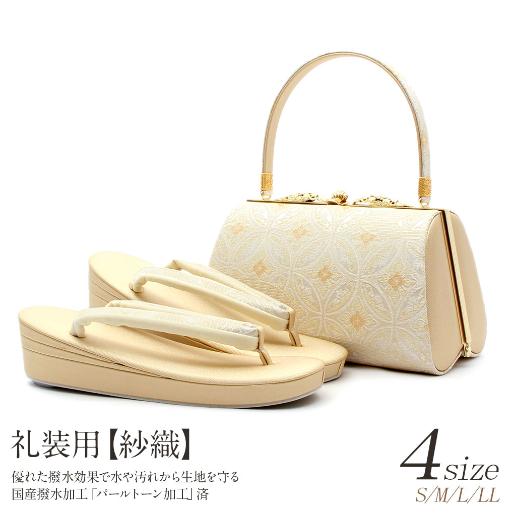 礼装用 草履バッグセット　紗織