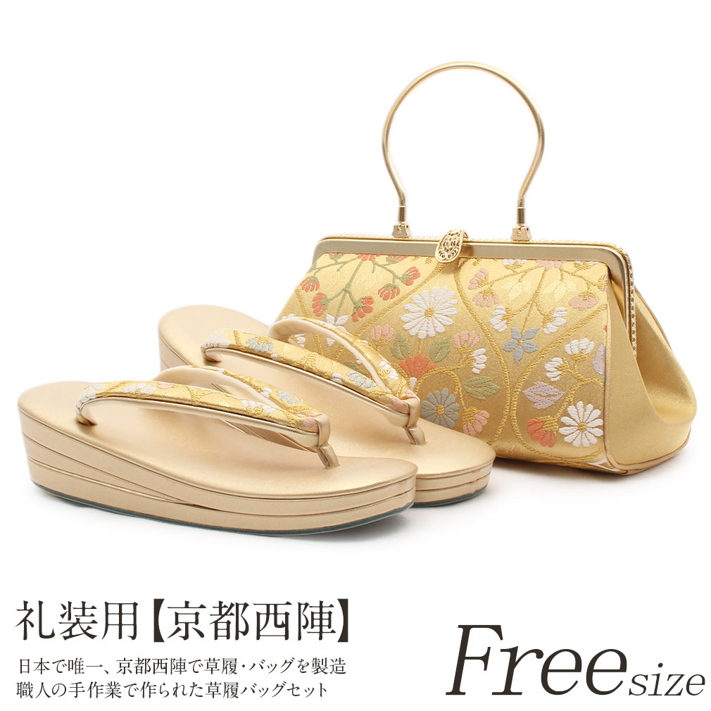 西陣草履バッグセット