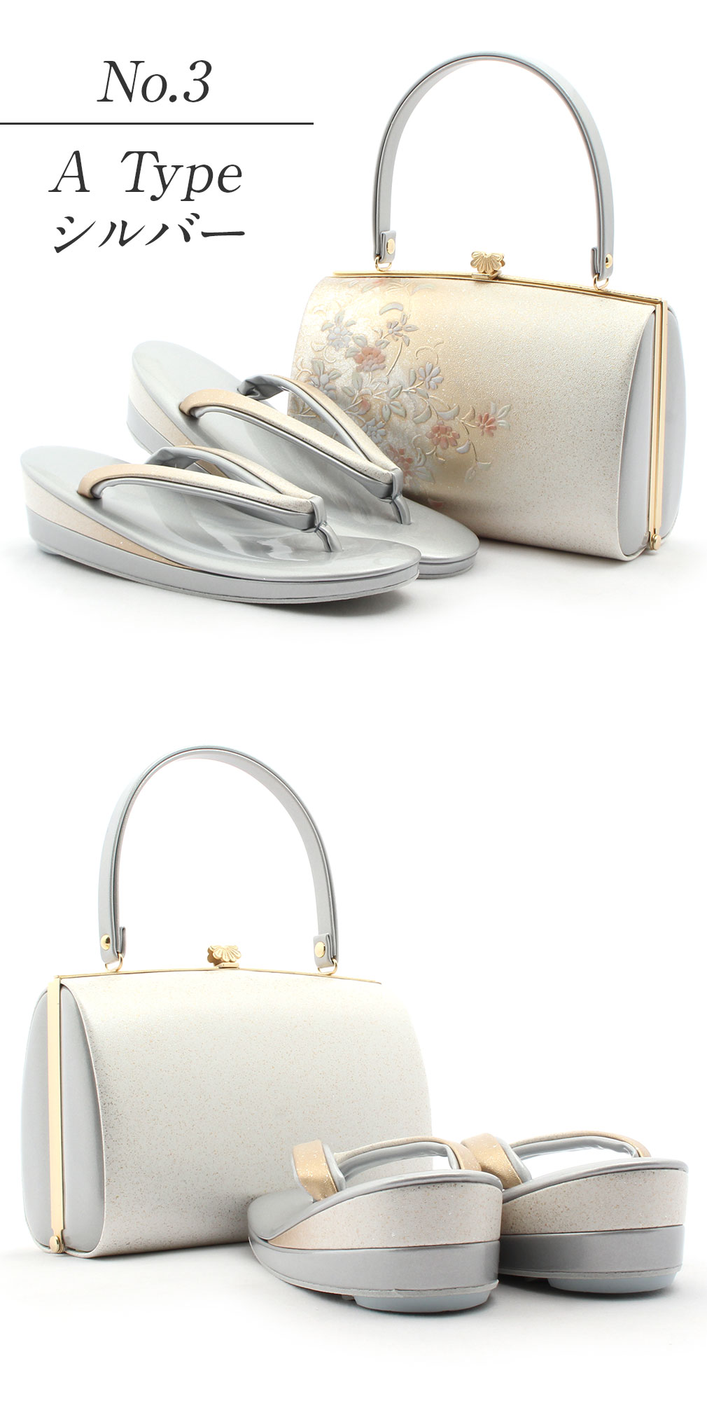 礼装用草履バッグセット