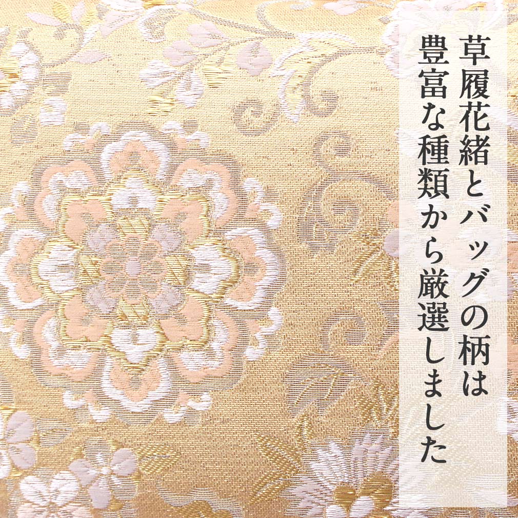 白梅礼装用草履バッグセット