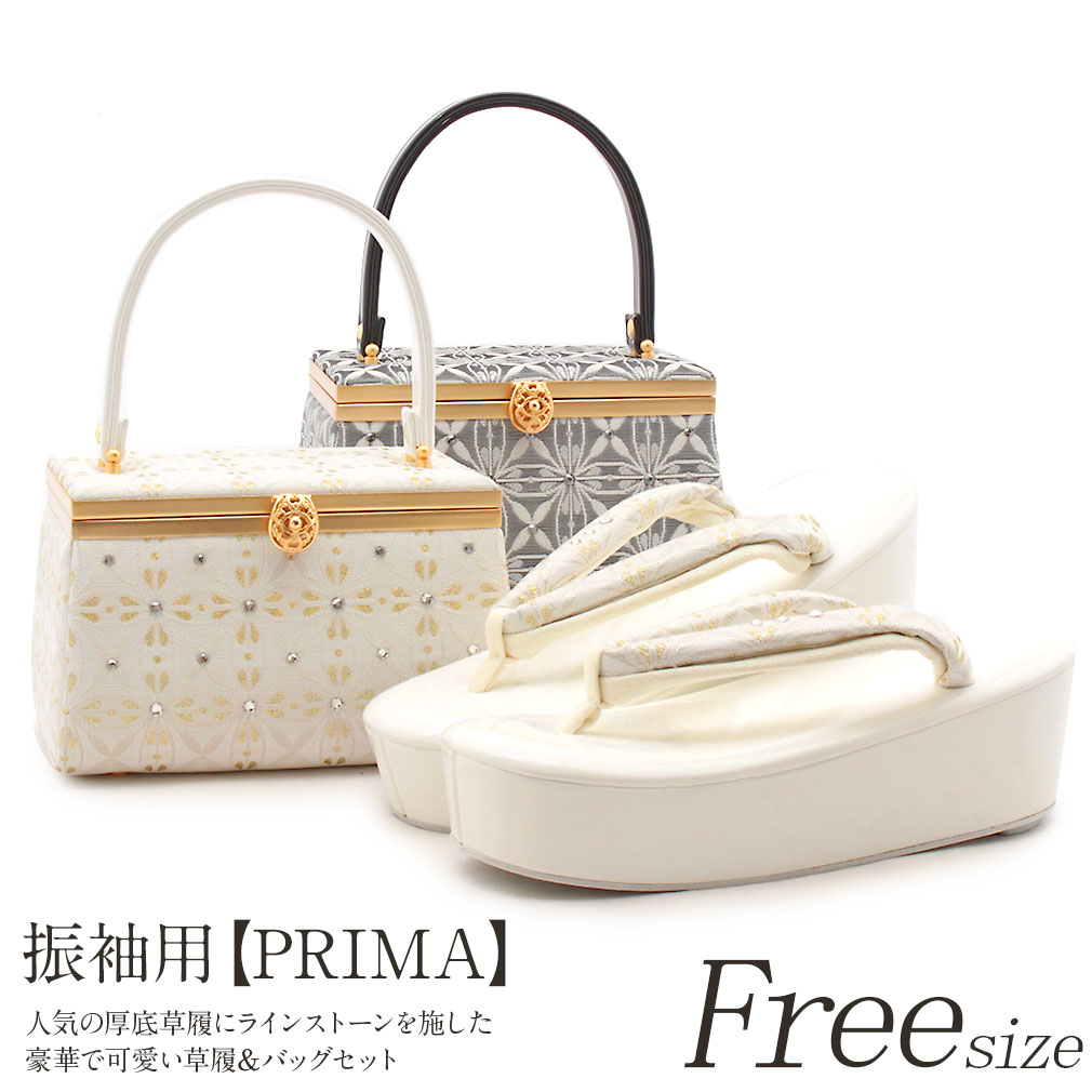 prima草履バッグセット