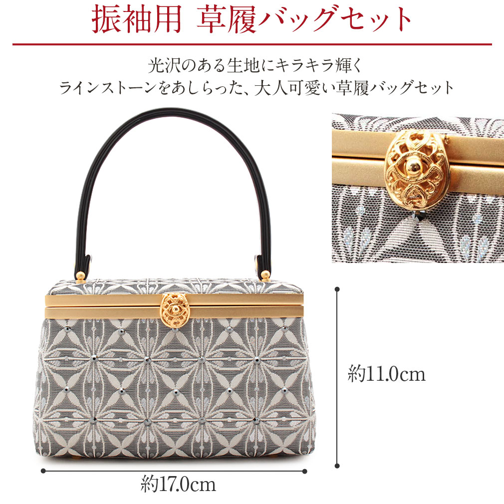 prima草履バッグセット