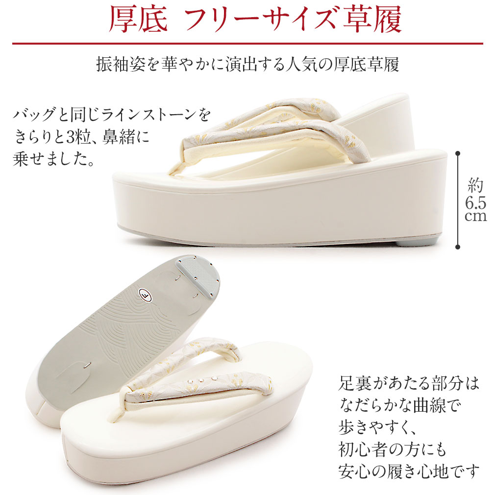 prima草履バッグセット