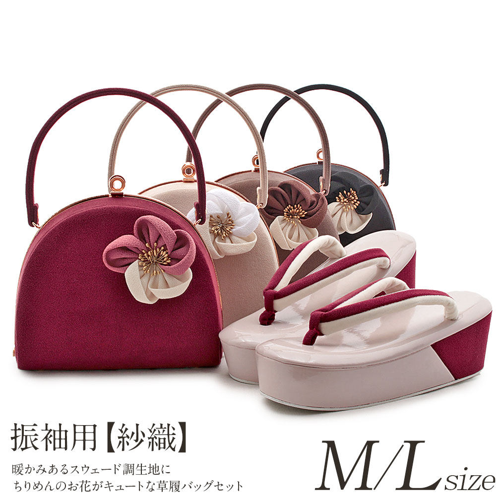 prima草履バッグセット