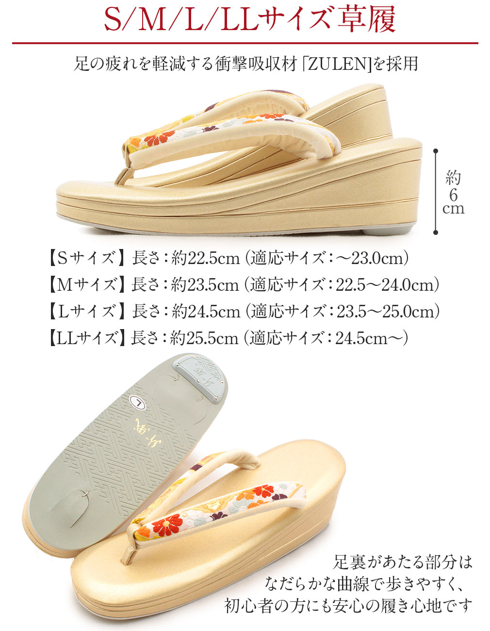 prima草履バッグセット