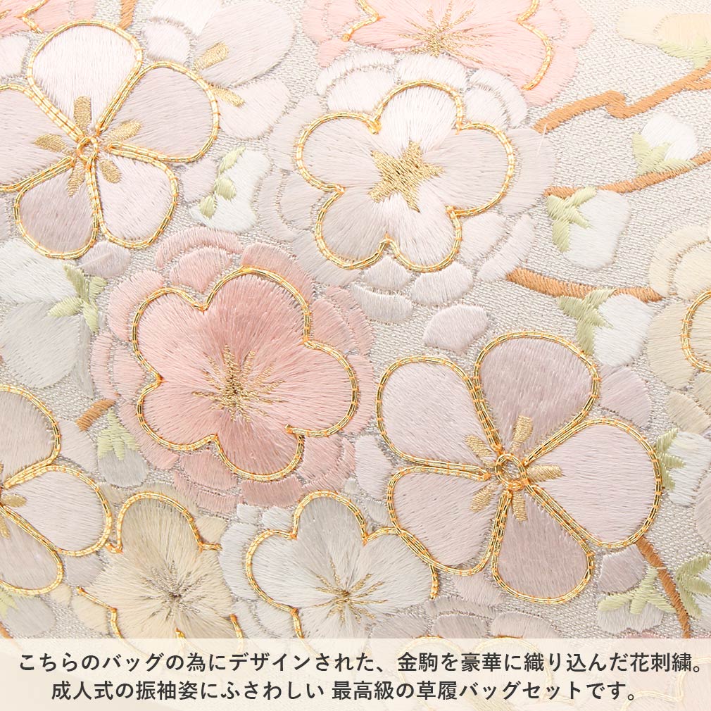 成人式 草履バックセット 振袖 草履 バッグ 草履バッグセット 草履 セット 厚底