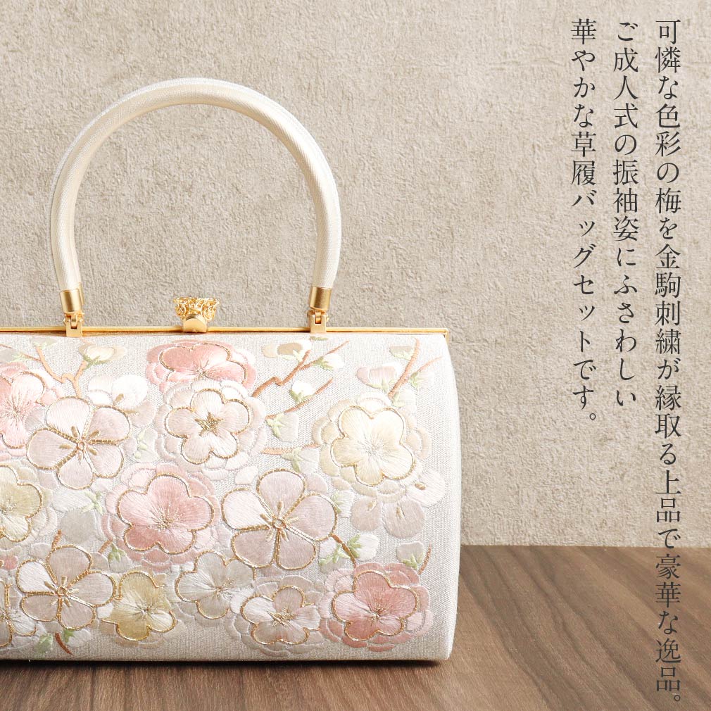 成人式 草履バックセット 振袖 草履 バッグ 草履バッグセット 草履 セット 厚底