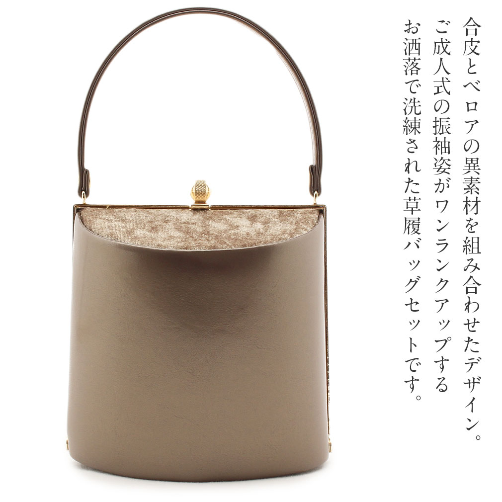 成人式 振袖 草履 バッグ 草履バッグセット 草履 セット フリーサイズ Lサイズ 日本製 彩小径 正絹帯地