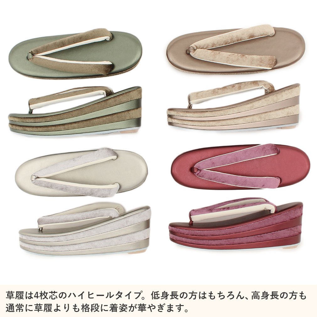 成人式 振袖 草履 バッグ 草履バッグセット 草履 セット フリーサイズ Lサイズ 日本製 彩小径 正絹帯地