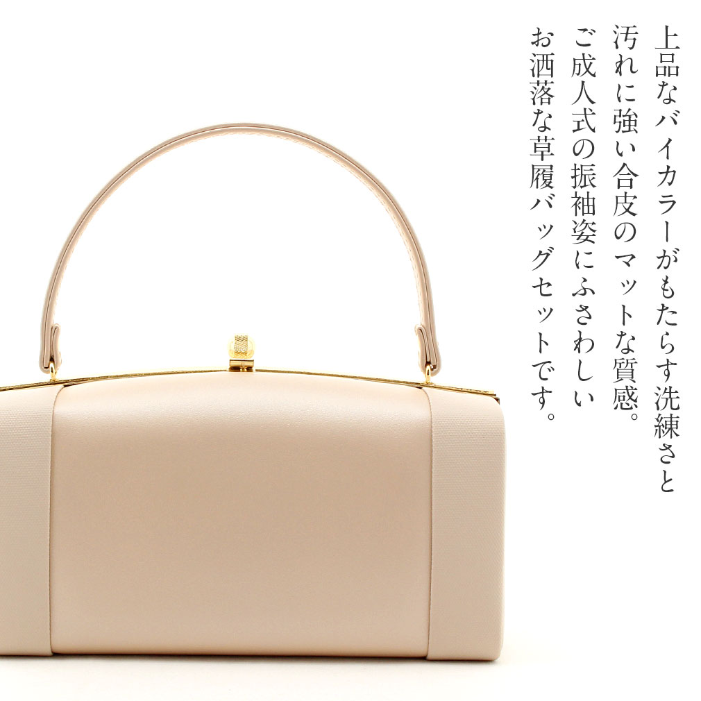 成人式 草履バックセット 振袖 厚底 Sサイズ フリー LLサイズ ベージュ ホワイト ハイヒール フォーマル カジュアル お洒落 卒業式 袴