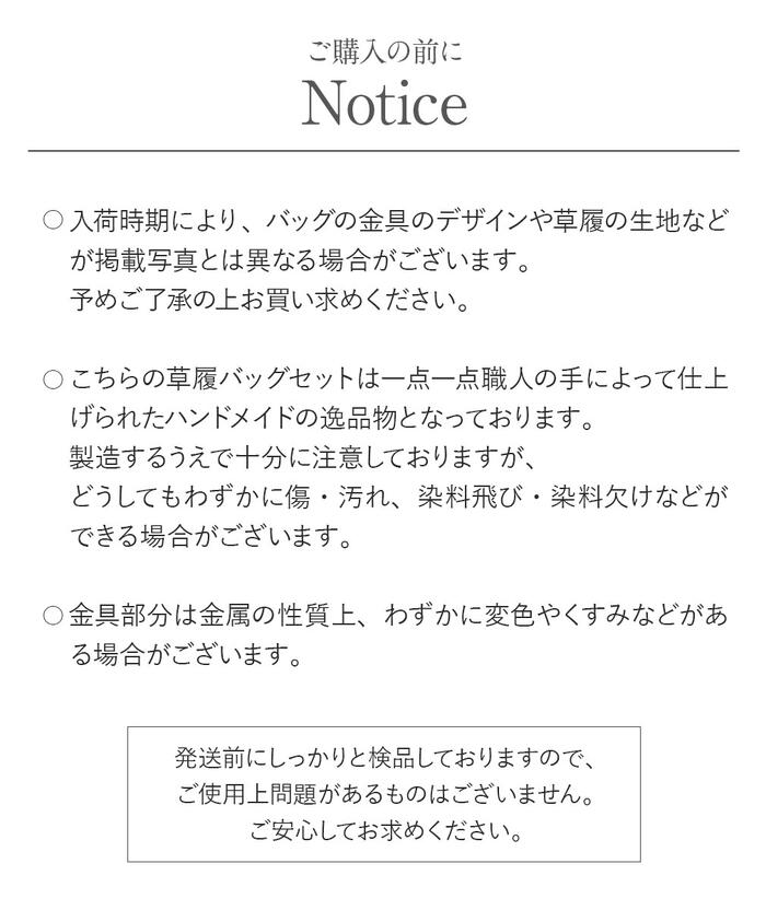 ●ご購入前にNotice●