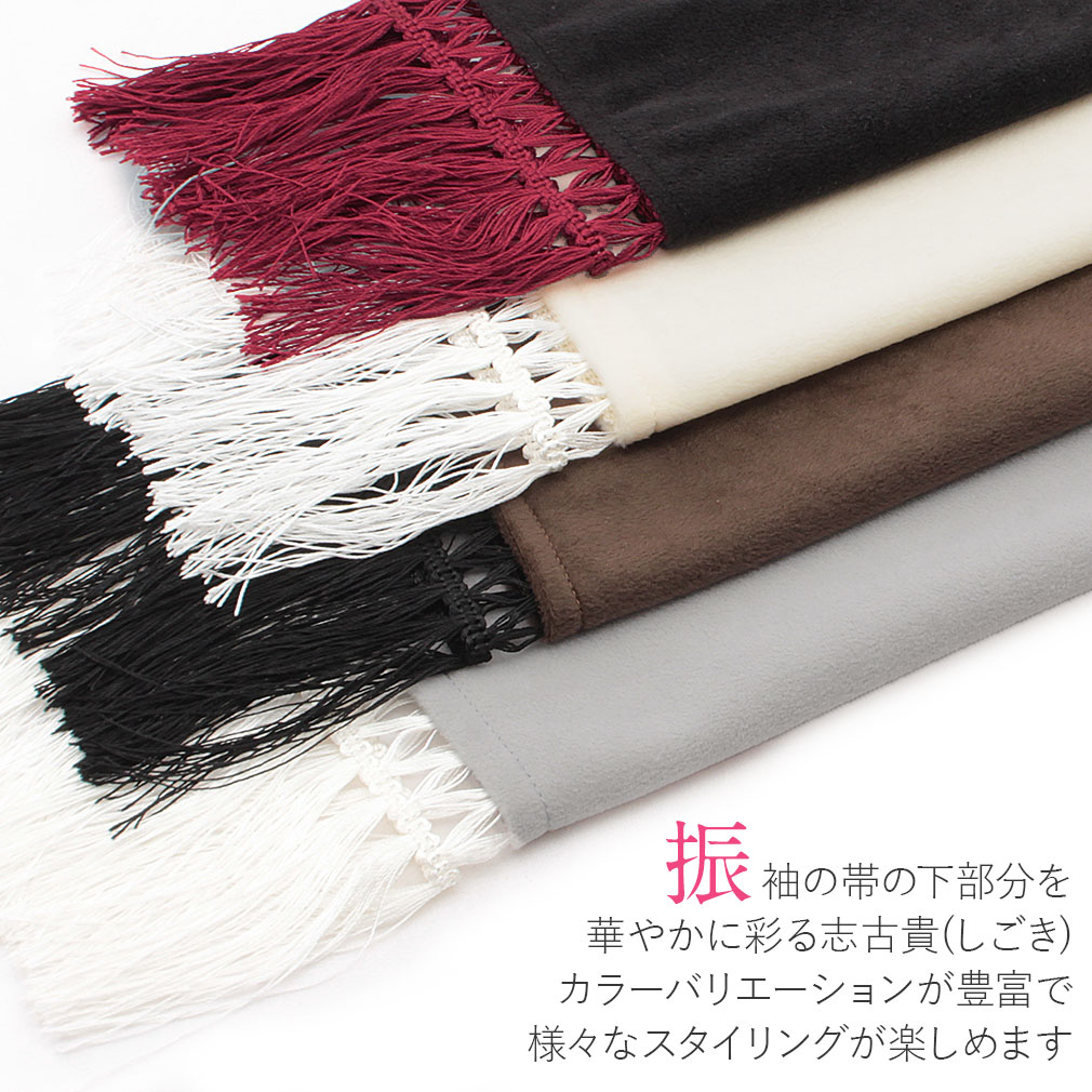 振袖用　志古貴